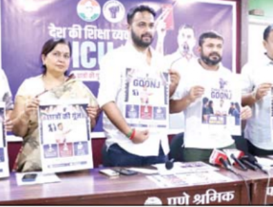 नीट पेपर लीक मामले में धर्मेंद्र प्रधान का इस्तीफा क्याें नहीं ?